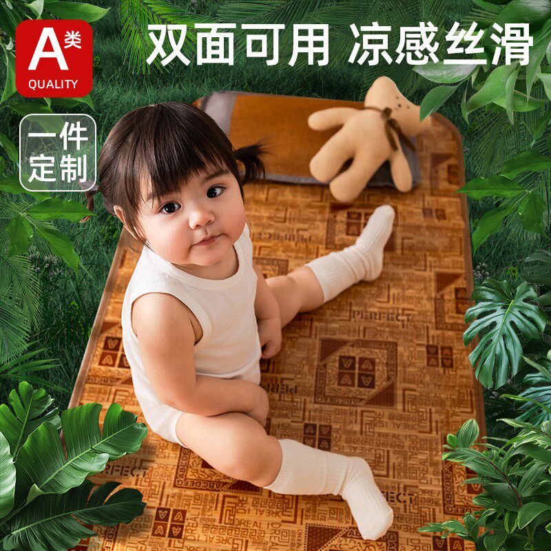 婴儿凉席夏季幼儿园儿童冰丝双面草席学生午睡专用宝宝小床藤凉席