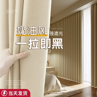 客厅防晒隔热遮阳免打孔安装 卧室窗帘全遮光2024新t款 高级布挂钩