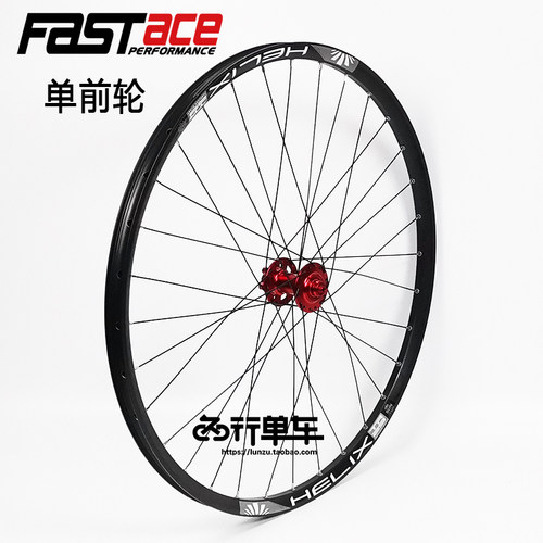 法斯特DA207花鼓自编太阳TR29车圈自行车单前山地碟刹六钉轮组