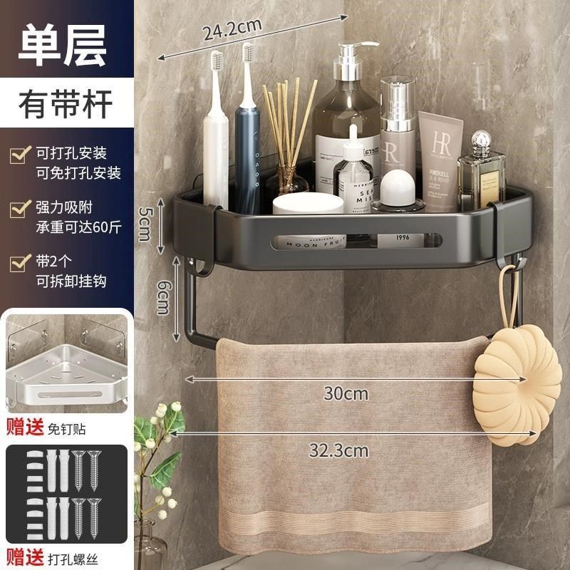 浴室置物架卫生间厕所收纳架阳z台冲凉房置物免打孔挂架壁挂三角