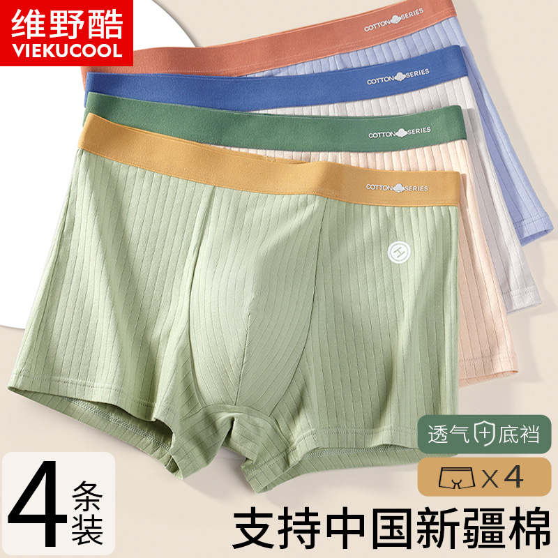 纯棉男士内裤青少年四角裤头男安全裤衩宽松大尺码四角裤抗菌2023