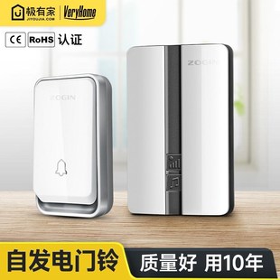 英规无线c门铃家用智能不用电池门钟自发电防水遥控电子一拖二英