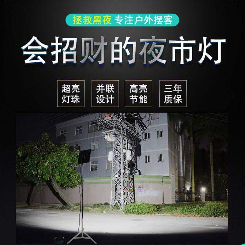 夜市灯地摊灯超亮12Vled灯户外照明摆摊灯应急灯电动Y车电瓶专用
