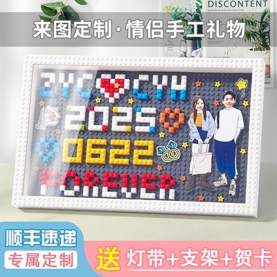 手工定制恋爱1周年100天纪念日情人节礼物送老公老婆男友女友生日