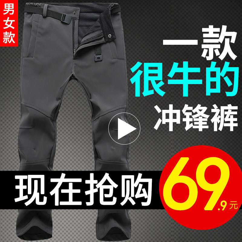 户外冲锋裤男士防水加绒加厚v秋冬季保暖防风防寒滑雪抓绒登山裤