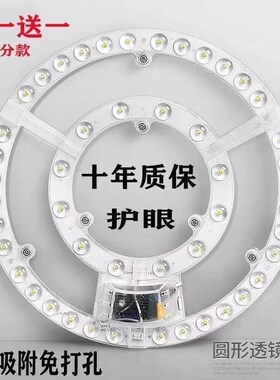 超亮led吸顶灯芯替t换圆形灯片灯盘磁吸三色改造灯板贴片
