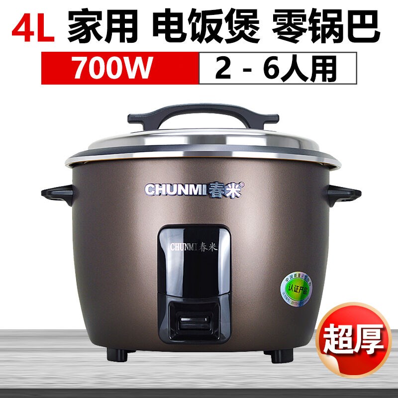 春米电饭煲家用小k型老式迷你多功能电饭锅普通单人食蒸米饭蒸笼
