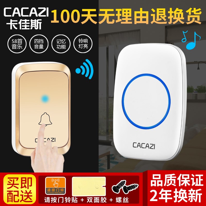 无线门铃 家用防水遥控远v距离电子电铃一拖一二拖一防串响呼叫器