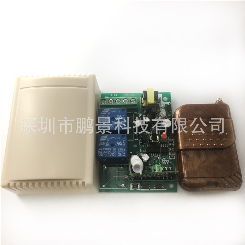 220伏无线电机学习型遥控开关配桃木发射器