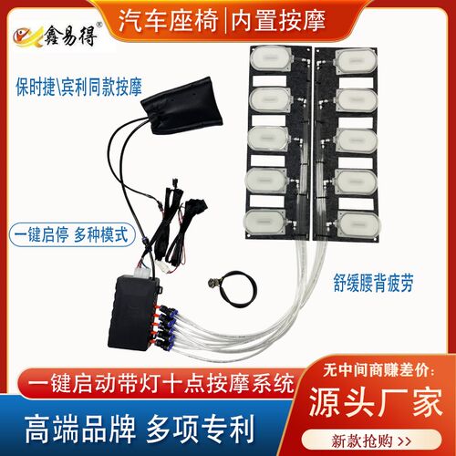 车载座椅一键启动带灯多点气动按摩四六十点按摩气囊顶.背豪华升
