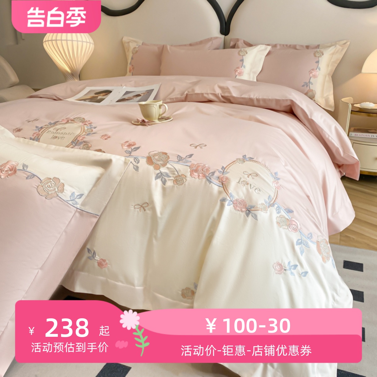 高档200支纯棉四件套长绒棉花卉刺绣床单被套100全棉Y轻奢床上用