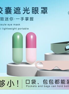 一片式睡眠遮光眼罩柔软亲肤缓解疲E劳专用耳挂午休透气护眼不勒
