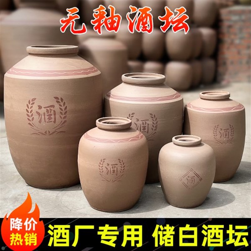 无釉土陶酒坛子家用密封酿酒泡z酒坛子老式存酒罐窖藏陶瓷大酒缸