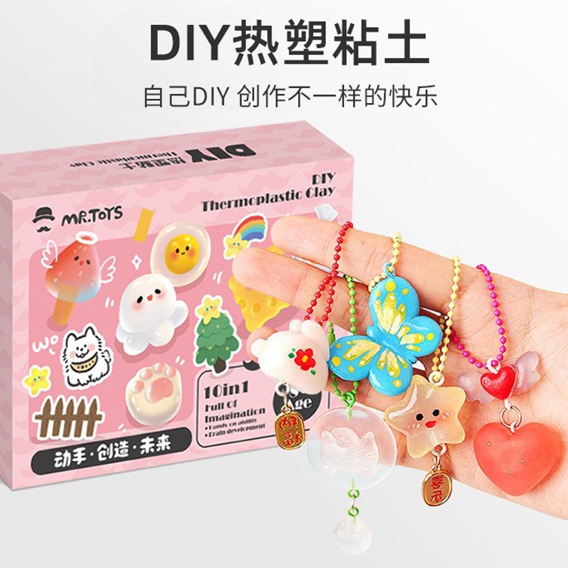儿童自由树脂手工diy制作材料包热塑超轻K透明水晶黏土女孩礼物品