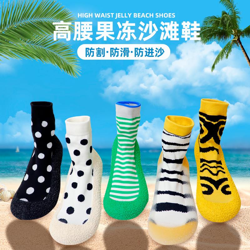 沙滩鞋女高腰防进沙防割软底游泳潜水透气水上乐园漂流赤足贴肤鞋