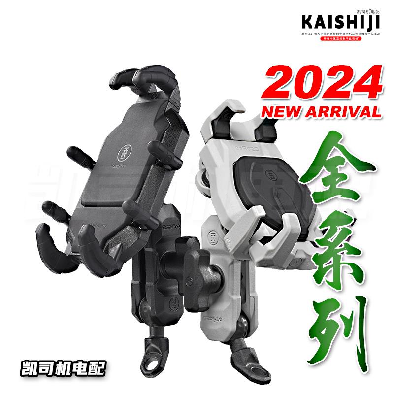 五匹摩托车手机机支架减震无线充电导航防震踏板电动通用彩甲玄武