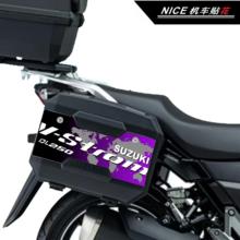 适用铃木DL250摩托车个性改装新款边箱反光防水防晒贴纸 贴花