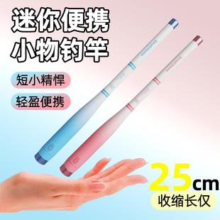 超轻超短鳑鲏马口钓鱼竿 溪流竿小物钓虾竿迷你短节短杆小手竿套装