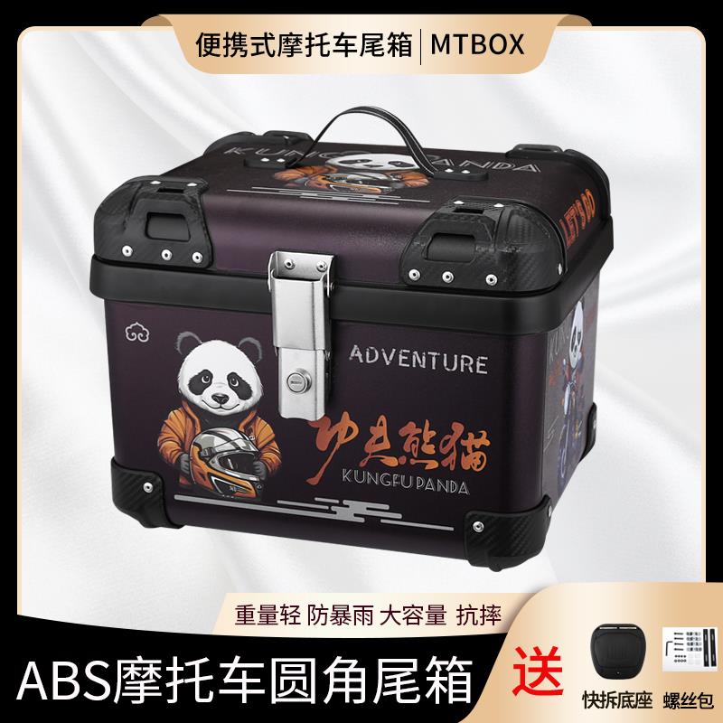 45L尾箱摩托车后备箱便携轻便踏板车电动车行李箱大号通用abs尾箱