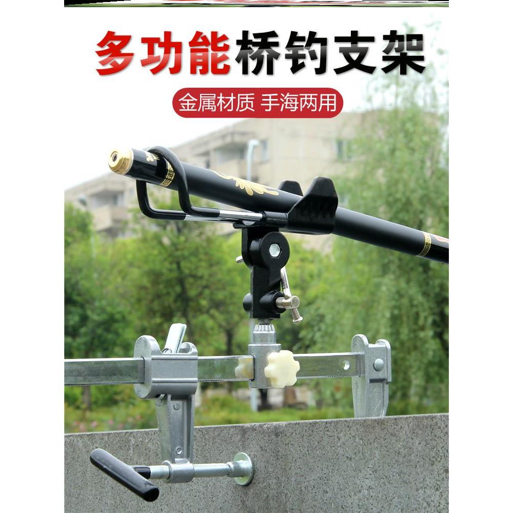 桥钓支架夹式多用手杆手竿海竿鱼竿炮台架杆桥上船钓栏杆钓鱼支架