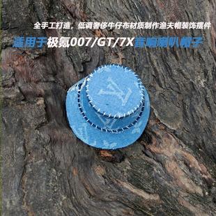 适用于极氪007 饰车内饰 7X音响喇叭帽子问界蔚来仪表台喇叭装