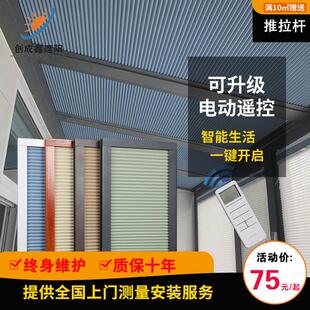 阳光房遮阳顶帘手动天窗遮阳帘电动智能蜂巢帘折叠隔热防晒天蓬帘