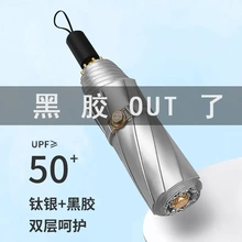 双层太阳伞超强防晒防紫外线伞女钛银折叠黑胶遮阳伞upf50+降温伞