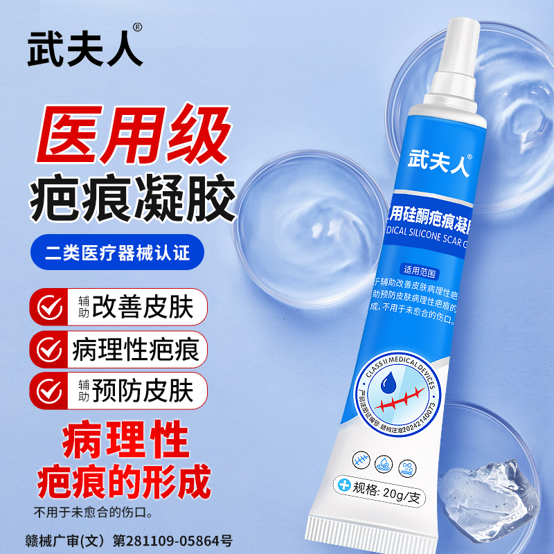 疤痕增生烧烫伤凹凸修复增生性