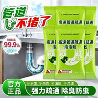 于震同款康思嘉佳高速效管道疏通剂泡泡粉强力溶解多下水道神器