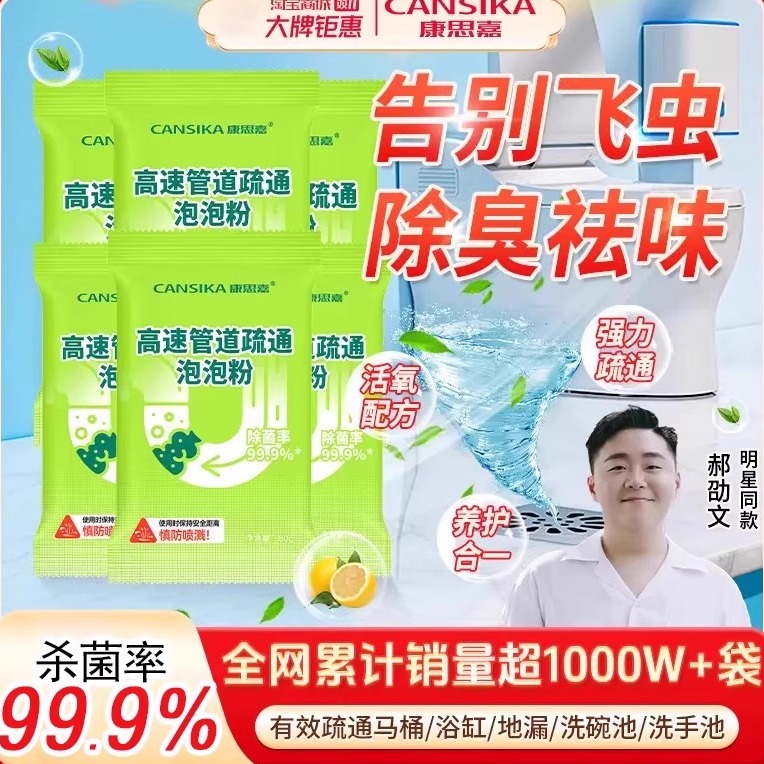 康思嘉管道高速疏通泡泡粉强力溶解厨房下水道油污马桶疏通剂神器