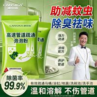 于震康思嘉佳高速管道疏通剂泡泡粉强力溶解第一名卫生间下水道油