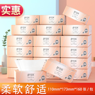 舒可乐40包纸巾抽纸整箱批发家用卫生纸餐巾纸厕纸随身携带原木