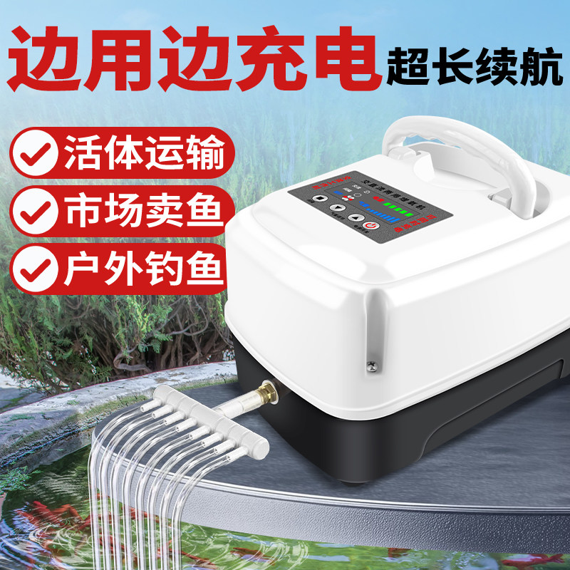 增氧机交直流两用市场钓鱼卖鱼大气量充氧泵大功率鱼缸充电氧气泵