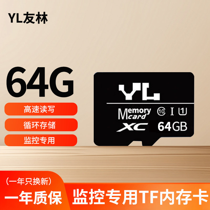 监控内存高速卡32G/64G/128G/256G家用摄影头高速sd存储卡储存卡