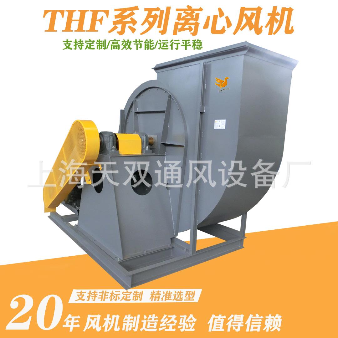 BTHF系列通用型离心通风机BoTHF-A/D,THF-A,THF-C,THF-D