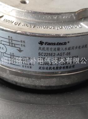 全新泛仕达EC调速风机SC225E2-AGT-05后向涡流离心风机宠物烘干机