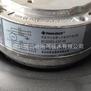 全新泛仕达EC调速风机SC225E2 05后向涡流离心风机宠物烘干机 AGT