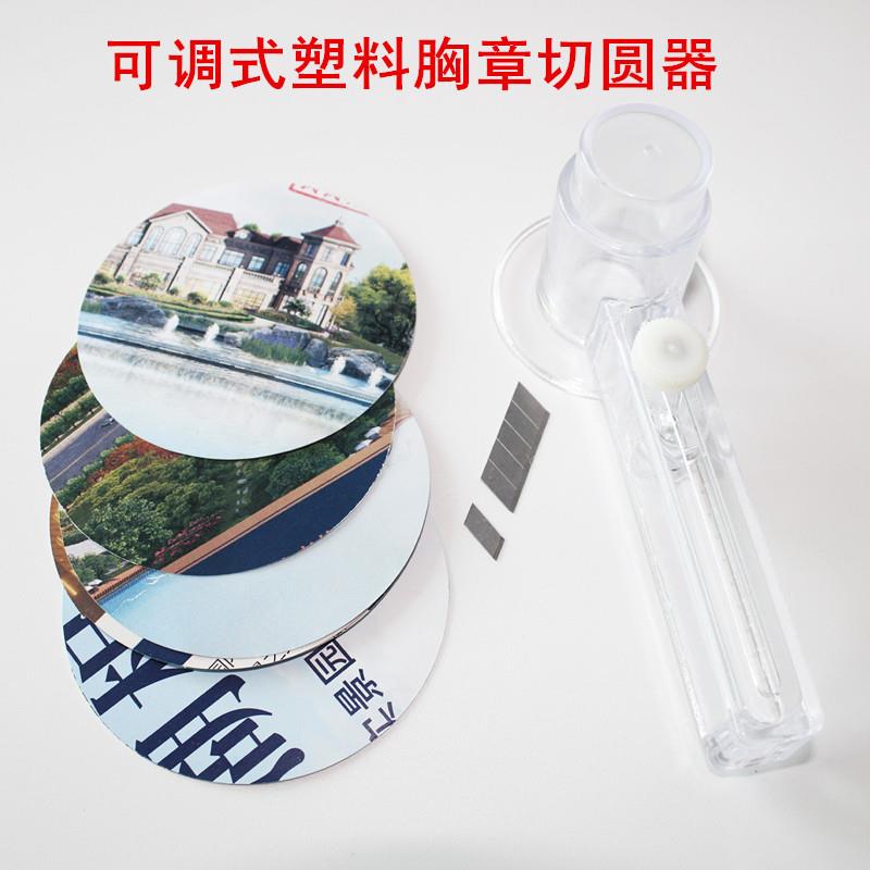 厂家直销便携式亚克力切圆器裁切75MM轻便切刀圆形切卡器