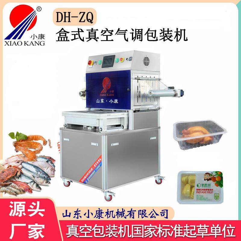 气调锁鲜鲜肉海鲜包装机 鸭货锁鲜气调包装机 盒式气调包装机设备
