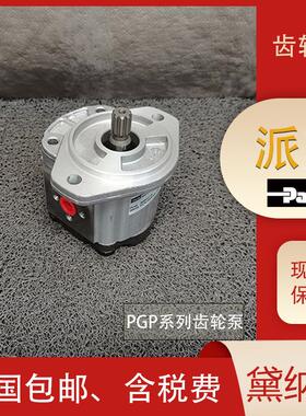 派克PGP505A0060CQ2D2NJ7J5B1B1齿轮泵3319111040液压泵
