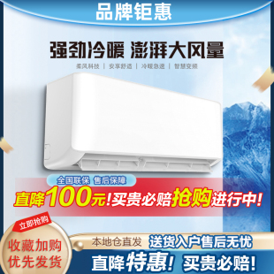 Sanling菱空调挂机大1.5 2匹3p冷暖变频柜机家用一级能效单冷定频