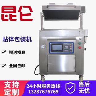 折扣价 牛排冷鲜冻肉海文鲜三鱼榴莲菠萝蜜真空贴体机托盘式