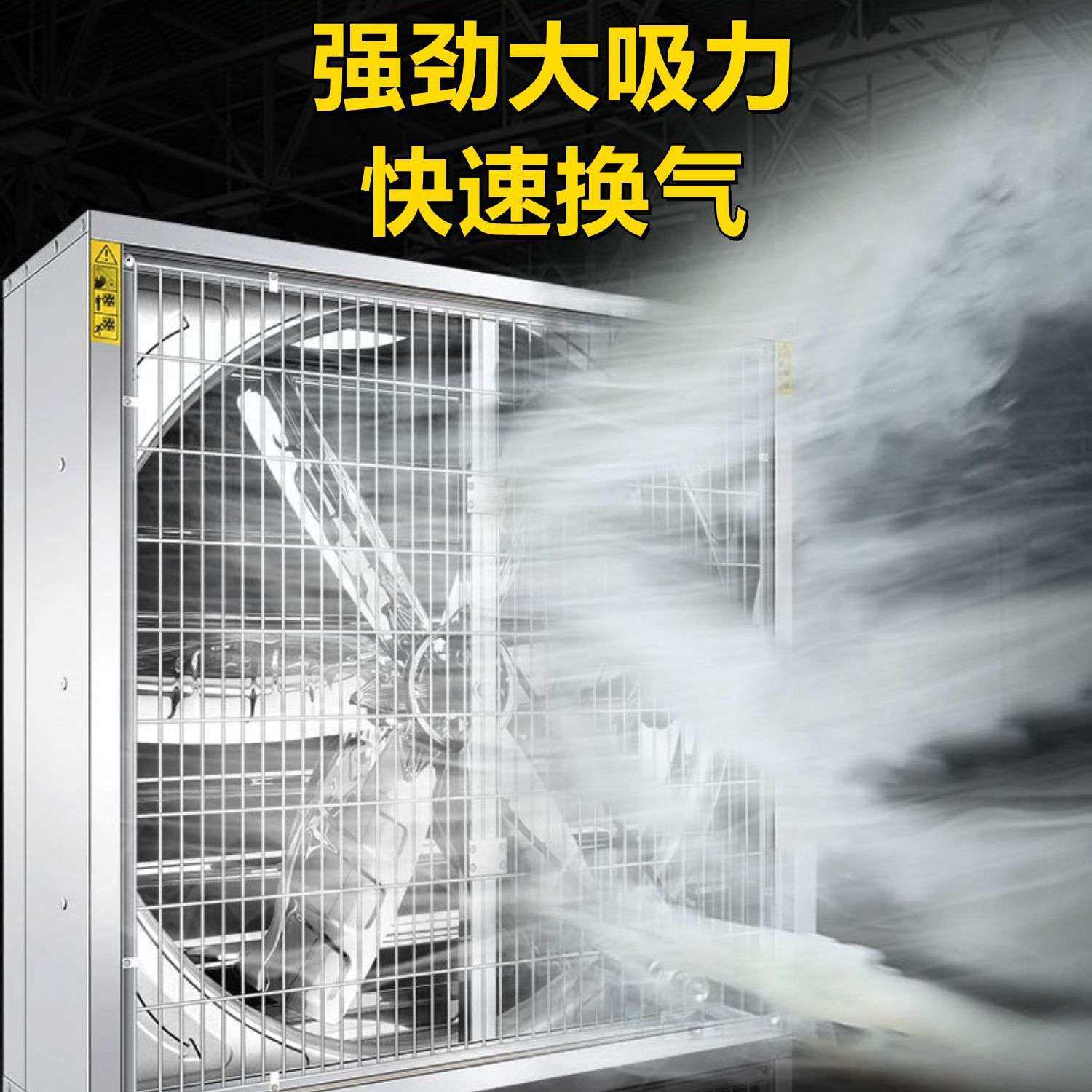 大功率负压风机工业排风畜牧养殖负压风机重锤式大功率抽风机