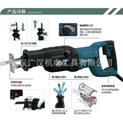 牧田马刀锯JR3070CT