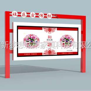 社区阅报栏 小区宣传栏 换画式阅报栏灯箱 不锈钢宣传栏灯箱