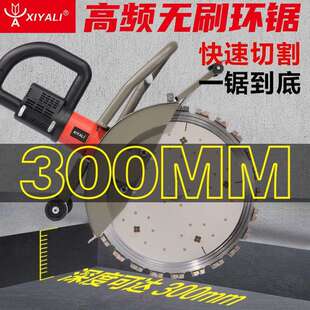 XYL新款混凝土切墙机手提式大功率多功能无尘开墙窗壁石材钢筋混