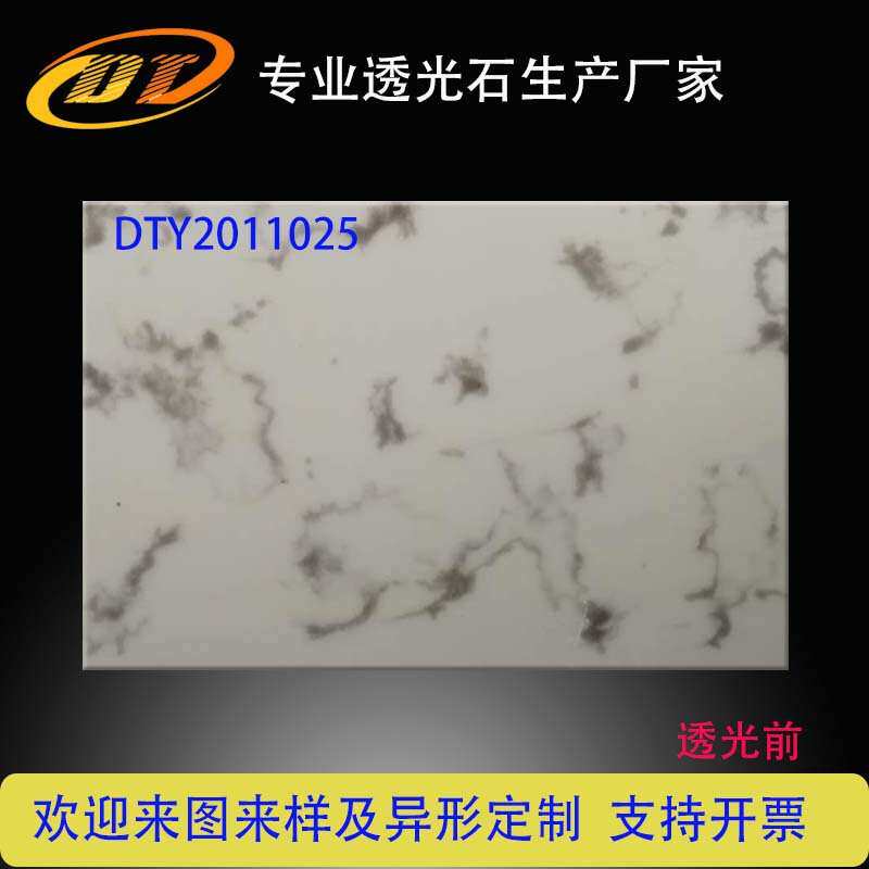 多特透光云石人造玉石板亚克力透光板雨棚吊顶室内外灯具灯箱加工