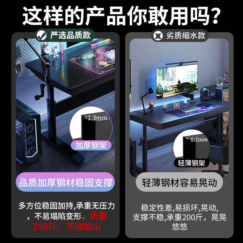 升降电脑桌台式电竞桌家用卧室书桌学习桌主播游戏桌子办公工作台