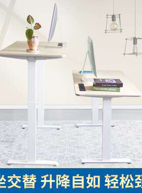 伟博德美F22 电动升降桌电脑桌站立式升降办公学习桌智能家用书桌