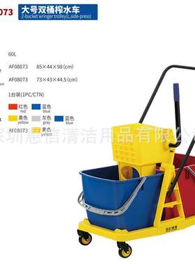 白云AF08073大号双桶榨水车60升柞水车挤水桶地拖把桶移动清洁桶